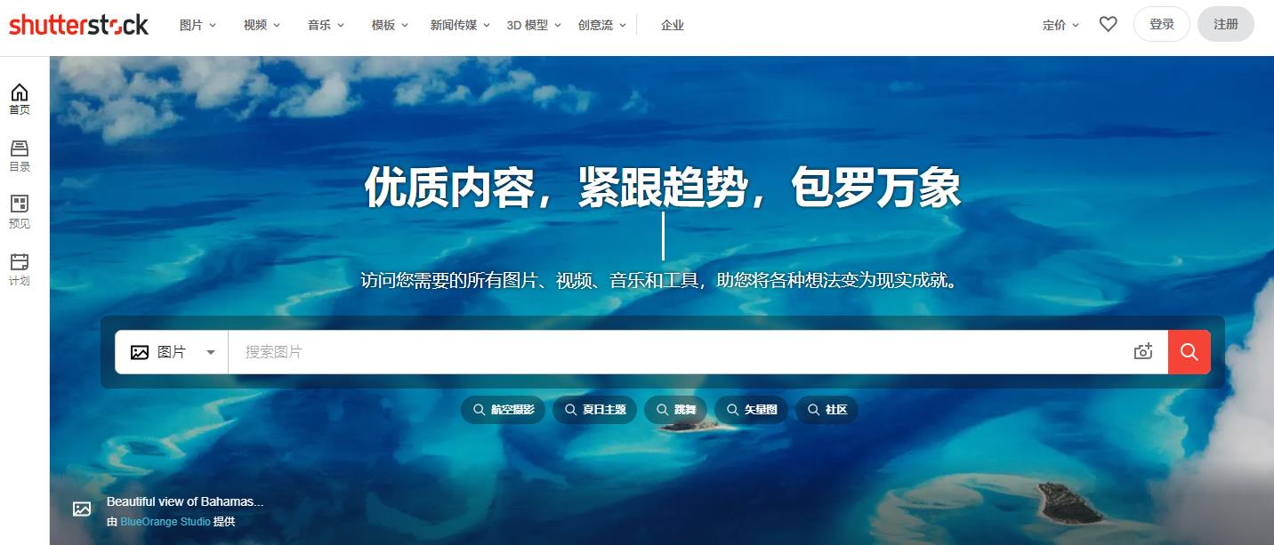 Shutterstock素材網代購素材代客下載測試服務Shutter stock 圖片 代客服務