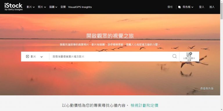 iStockphoto 在国内打不开怎么办？6 种症状对照与排查步骤（2026）