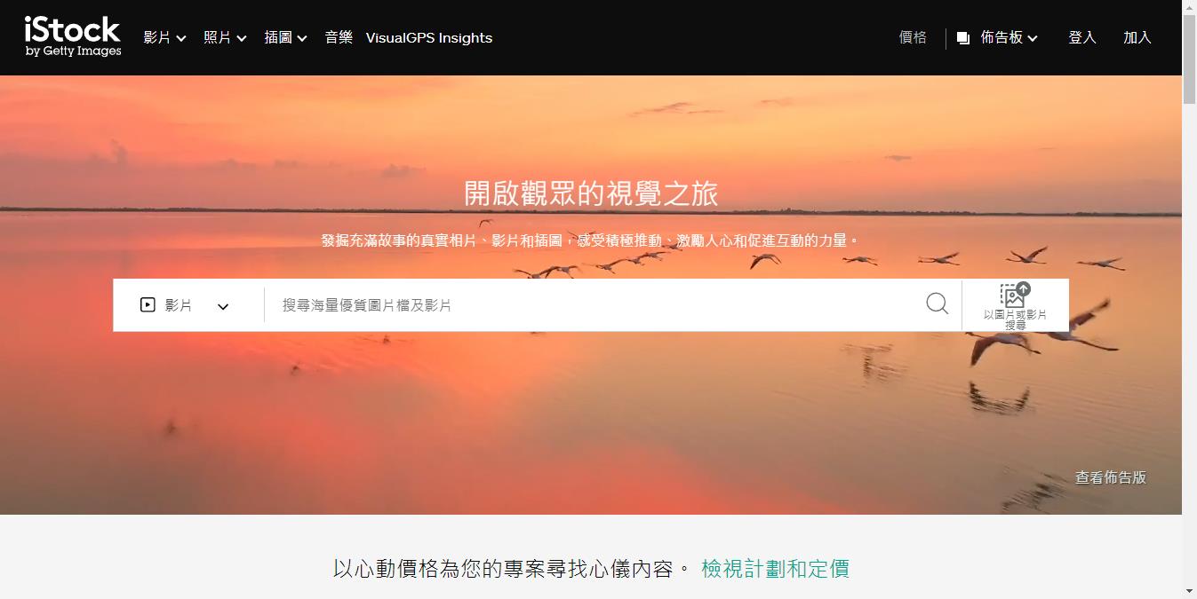 iStockphoto 在国内打不开怎么办？6 种症状对照与排查步骤（2026）