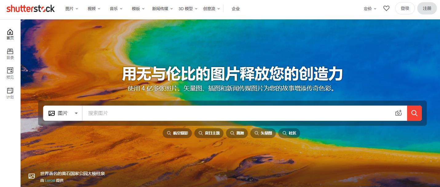shutterstock破解下载如何免費下載Shutterstock網站圖片?1个方法全搞定shutterstock中国shutterstock打不开shutterstock下载器shutterstock无水印下载