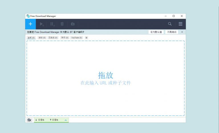 zhanyingdes战鹰工作室批量下载工具推荐Free Download Manager