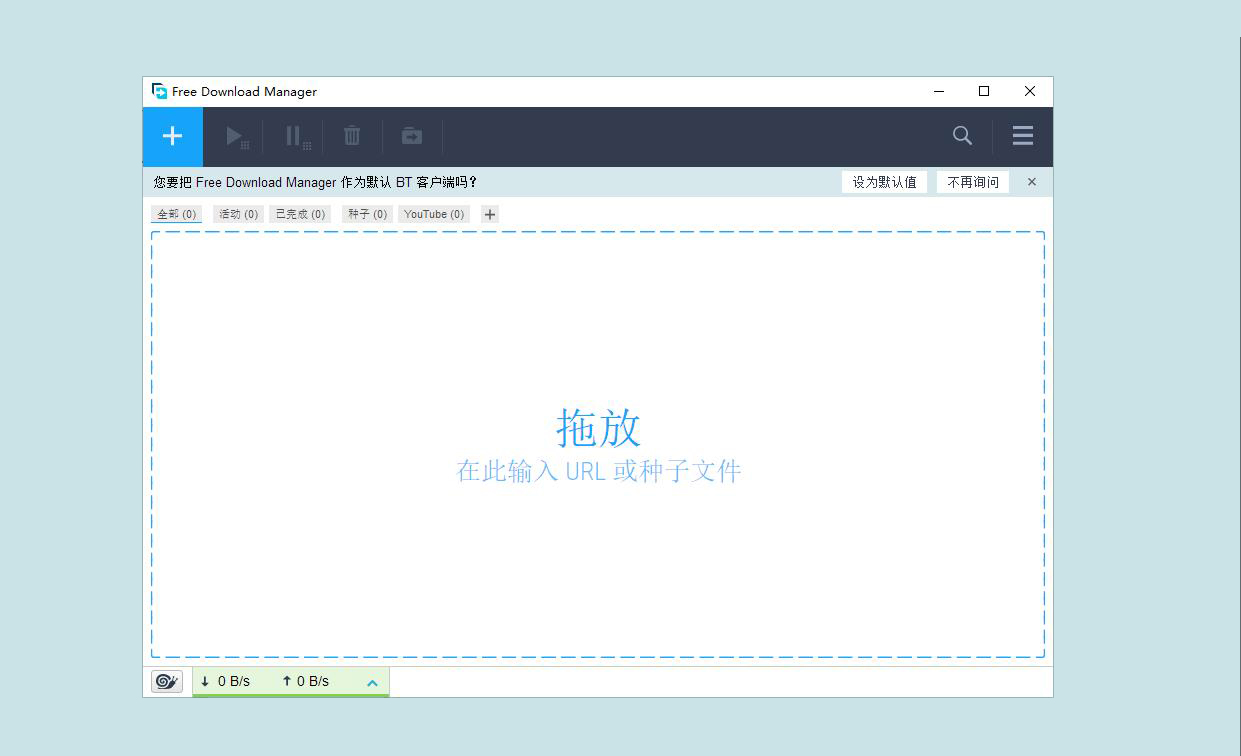 zhanyingdes战鹰工作室批量下载工具推荐Free Download Manager