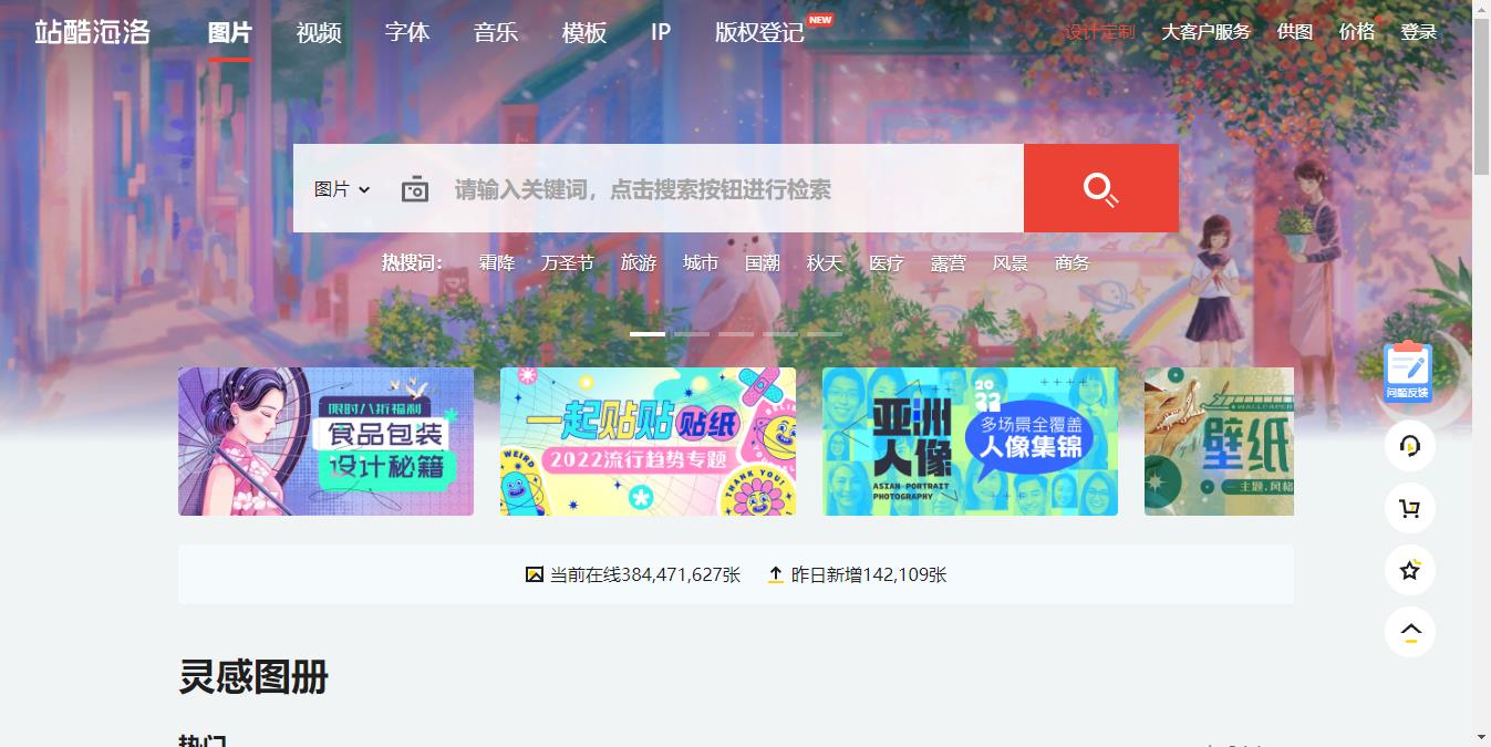 站酷海洛素材代下站酷海洛的图片怎么免费下载站酷海洛图片下载知乎站酷海洛图片hellorf下载海洛创意