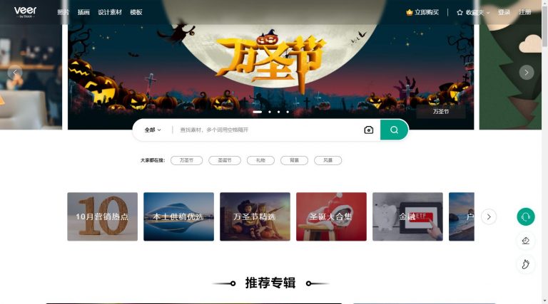 veer by iStock 图片怎么下载？编号打乱与以图找图反查路径（2026）