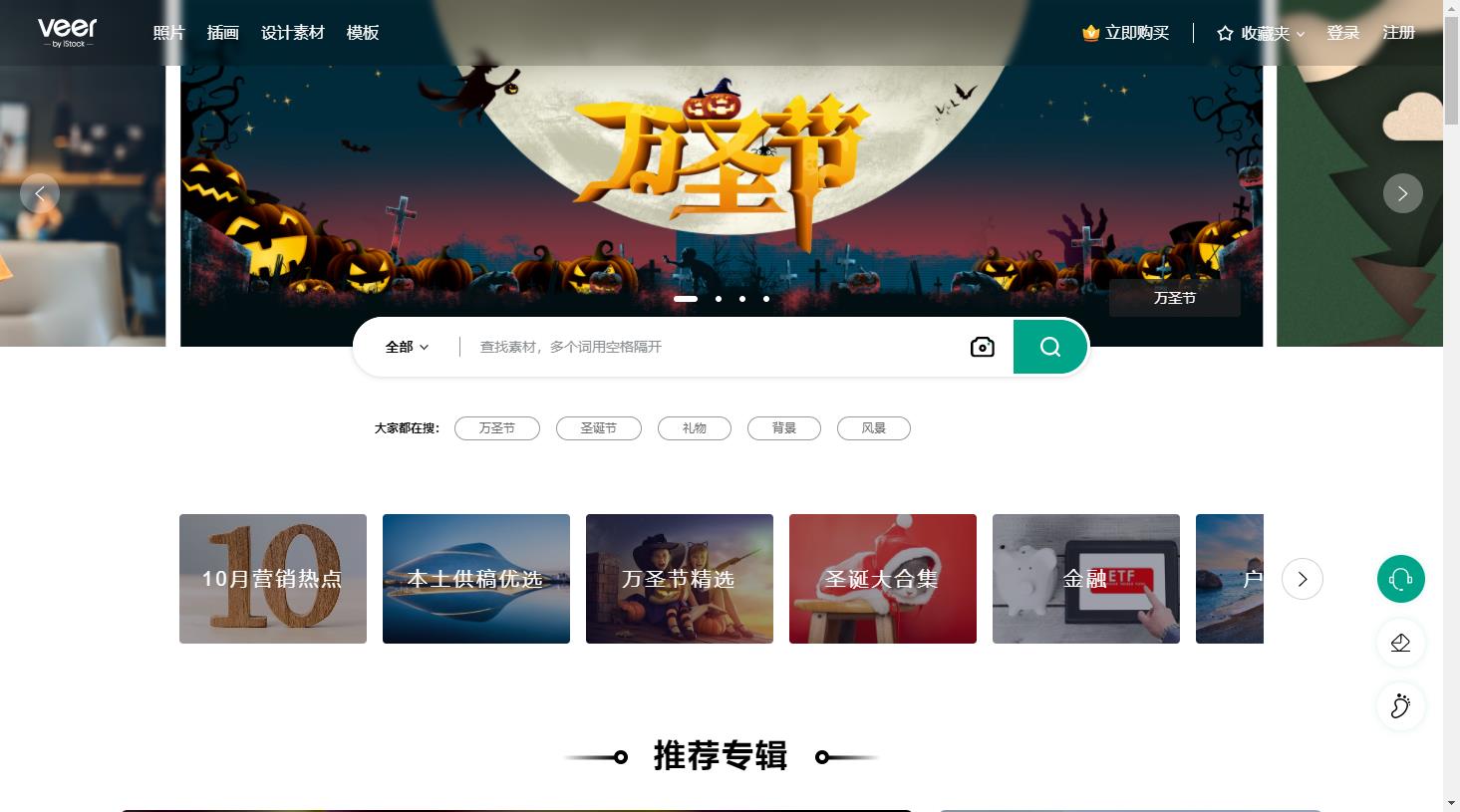 veer by iStock 图片怎么下载?编号打乱与以图找图反查路径(2026)