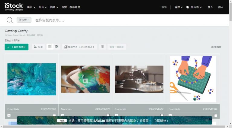 iStock 图片怎么下载？去水印与无水印原图的 5 条路径实测（2026）