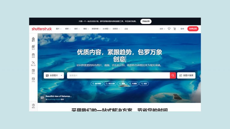 shutterstock&站酷海洛素材代下
