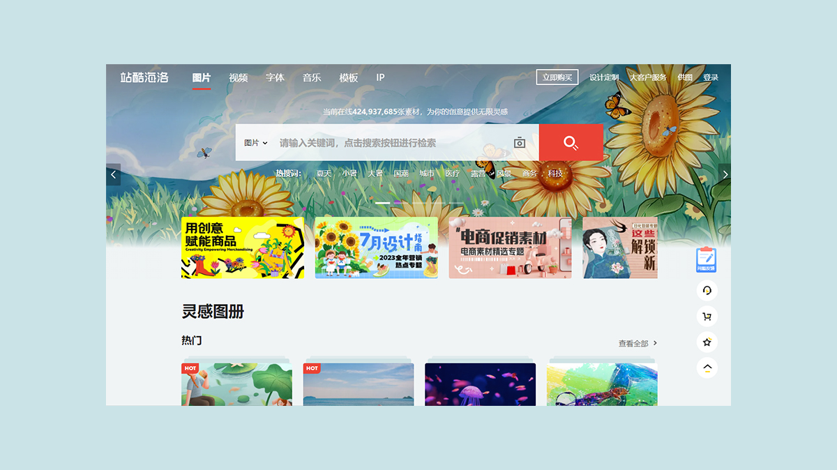 站酷海洛代下