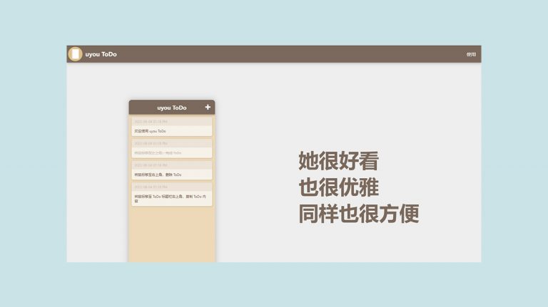 待办事项管理软件：oyou ToDo