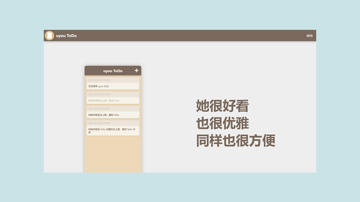 待办事项管理软件：oyou ToDo