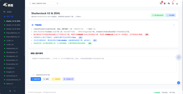 站酷海洛图片免费下载方法